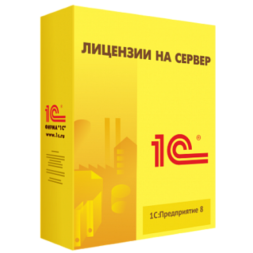1С:Предприятие 8.3 Лицензия на сервер (х86-64)