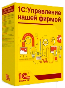 1С:Управление нашей фирмой 8