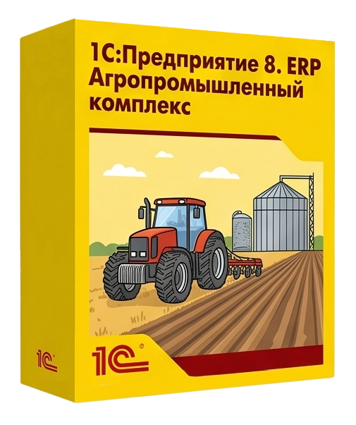 1С:Предприятие 8. ERP Агропромышленный комплекс