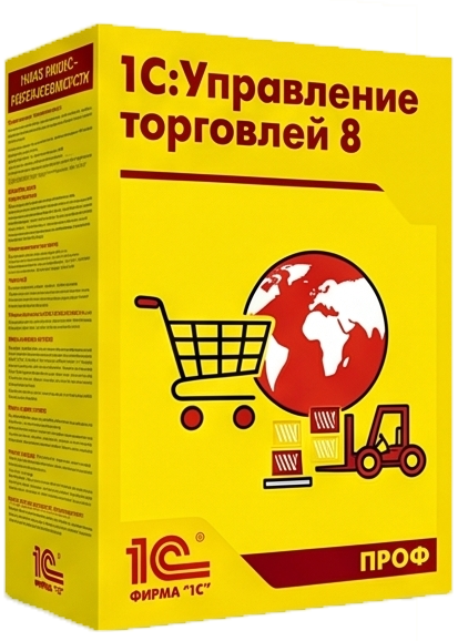 1С:Управление торговлей ПРОФ 8