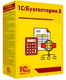 1С:Бухгалтерия 8 КОРП