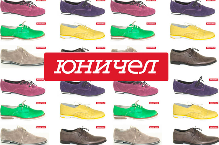 АО Обувная фирма "Юничел"