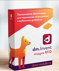 DataMobile Модуль RFID для DM.Invent