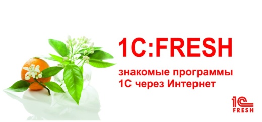 Fresh Базовый 12 месяцев