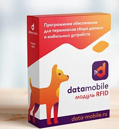 ПО DataMobile