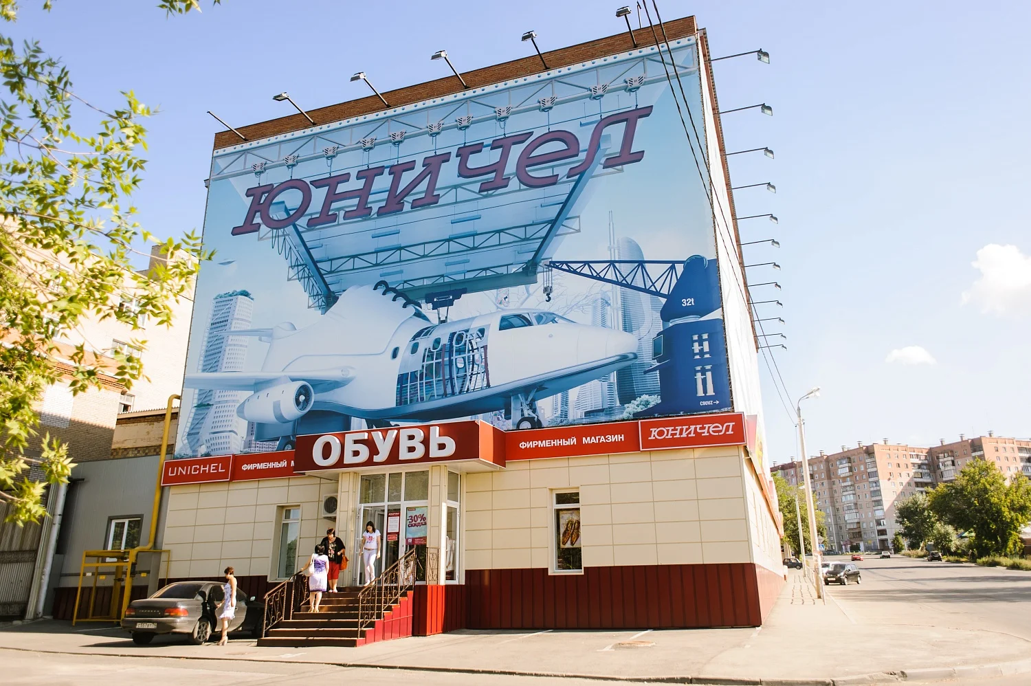 АО Обувная фирма "Юничел"