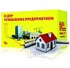 1С:Аренда и управление недвижимостью. Модуль для 1С:ERP