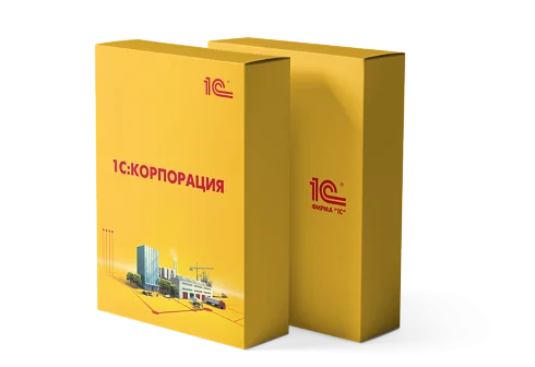 1С:Корпорация