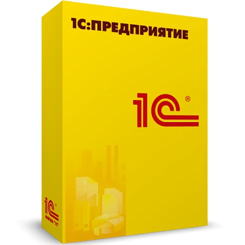 1C Предприятие