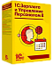 1С: Зарплата и Управление Персоналом 8